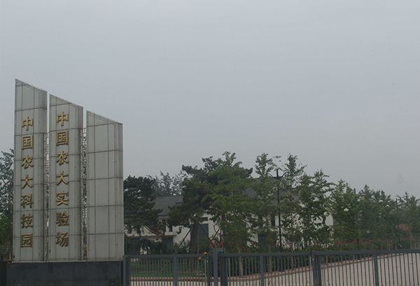 中國(guó)農(nóng)大科技園-河北實(shí)木復(fù)合門(mén) 中國(guó)農(nóng)大科技園-河北實(shí)木復(fù)合門(mén)
