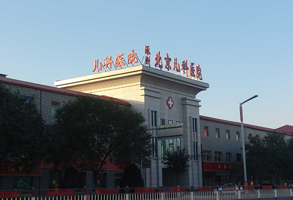 涿州北京兒科醫(yī)院-河北實(shí)木復(fù)合門(mén) 涿州北京兒科醫(yī)院-河北實(shí)木復(fù)合門(mén)